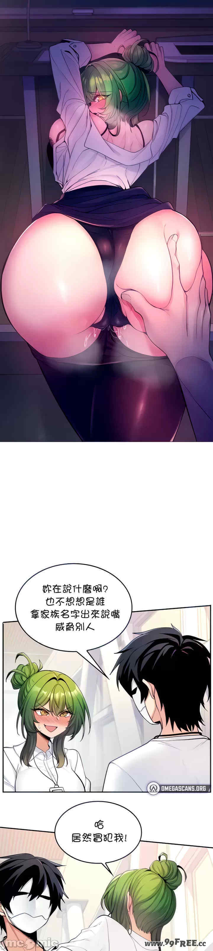 我上了一颗世界树