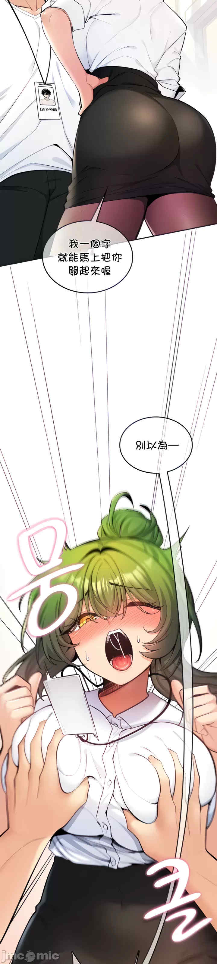 我上了一颗世界树