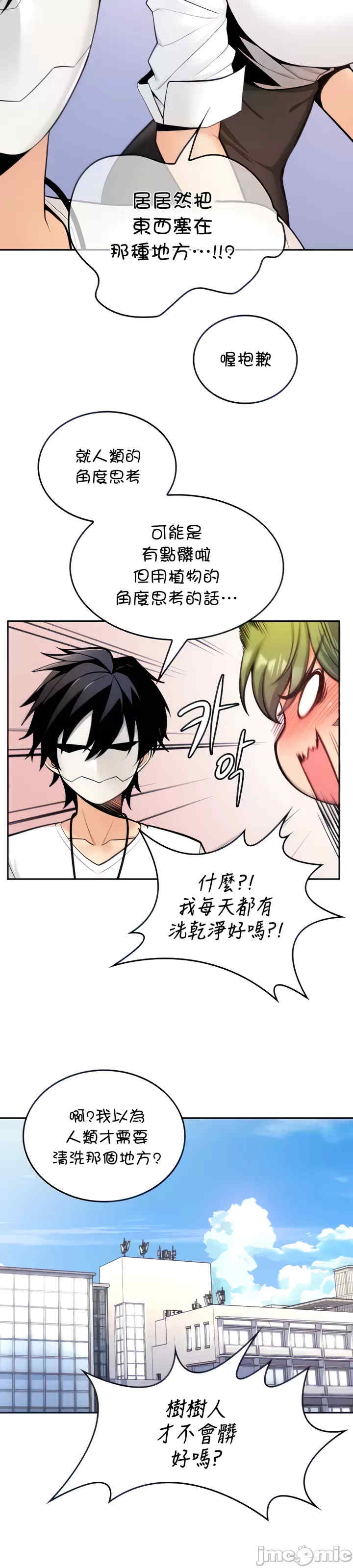 我上了一颗世界树