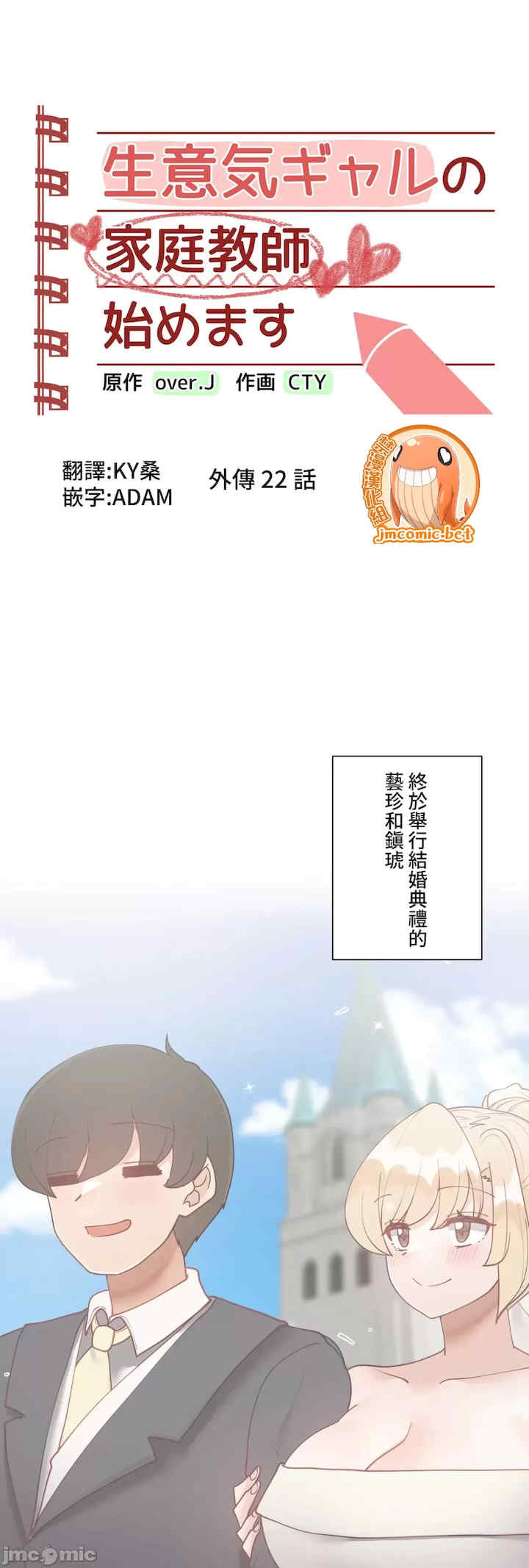 不良女家庭教师