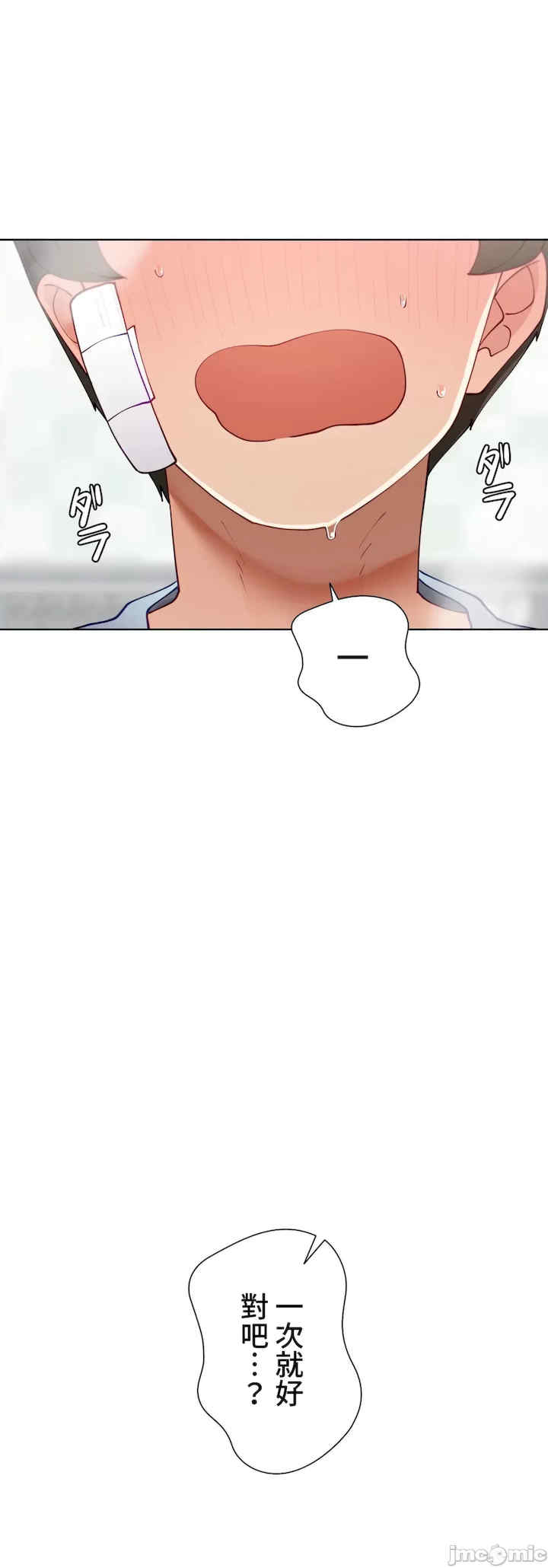 不良女家庭教师