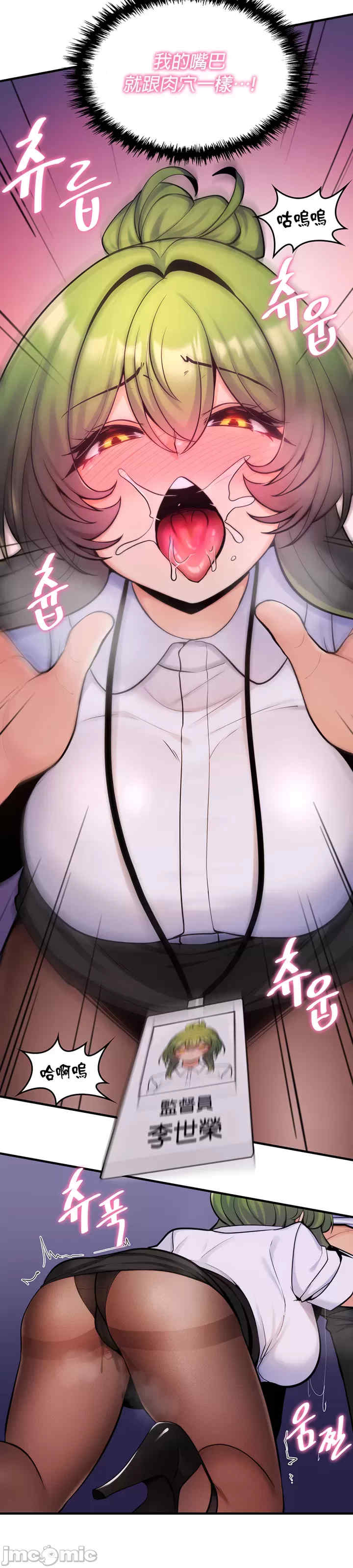 我上了一颗世界树