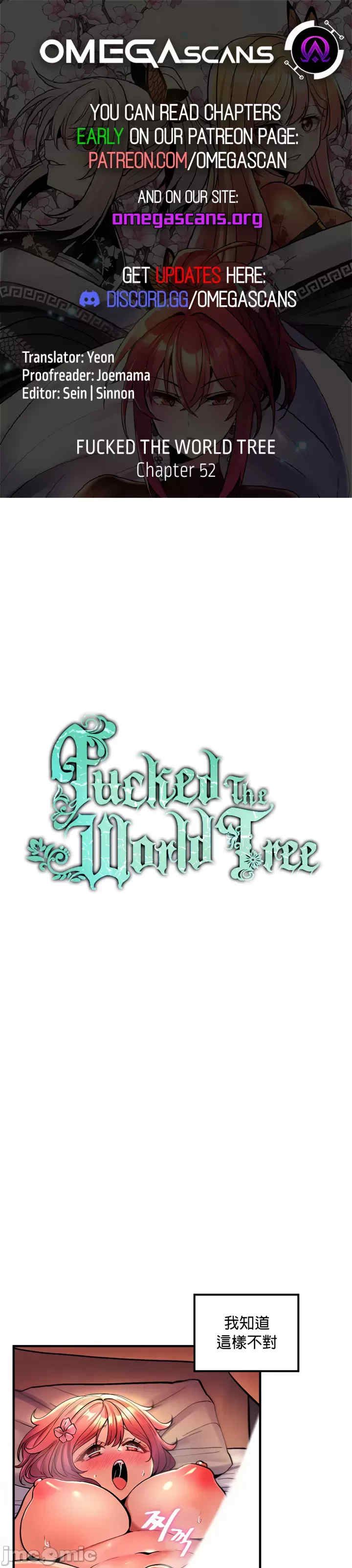 我上了一颗世界树