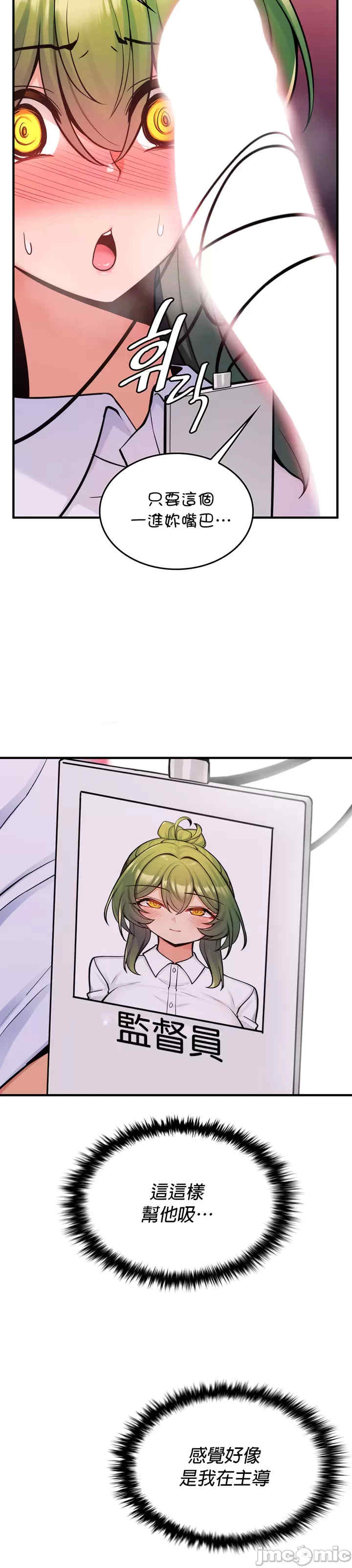 我上了一颗世界树