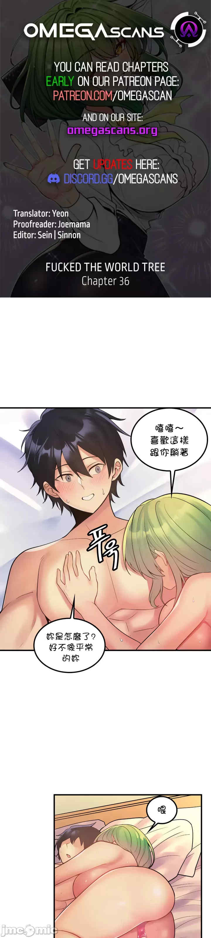 我上了一颗世界树