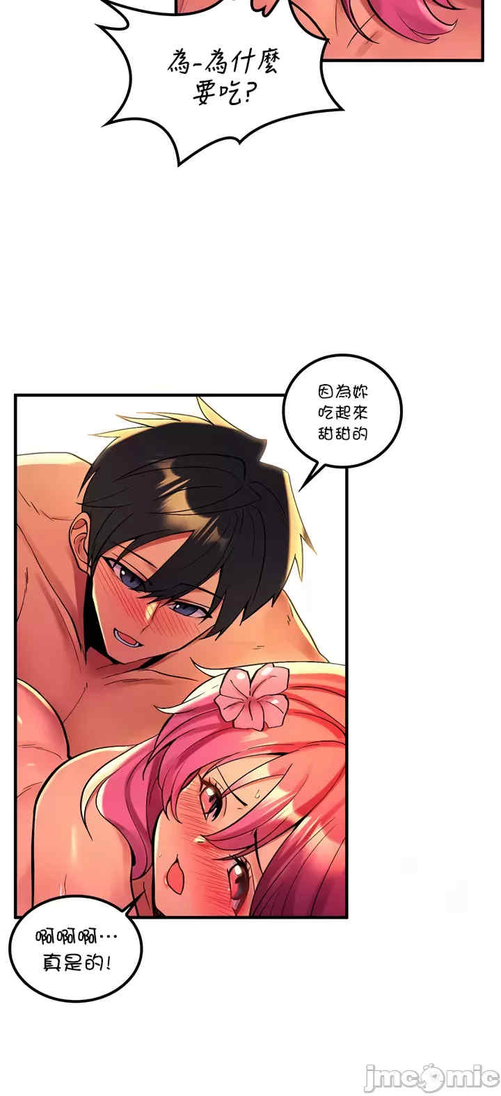 我上了一颗世界树