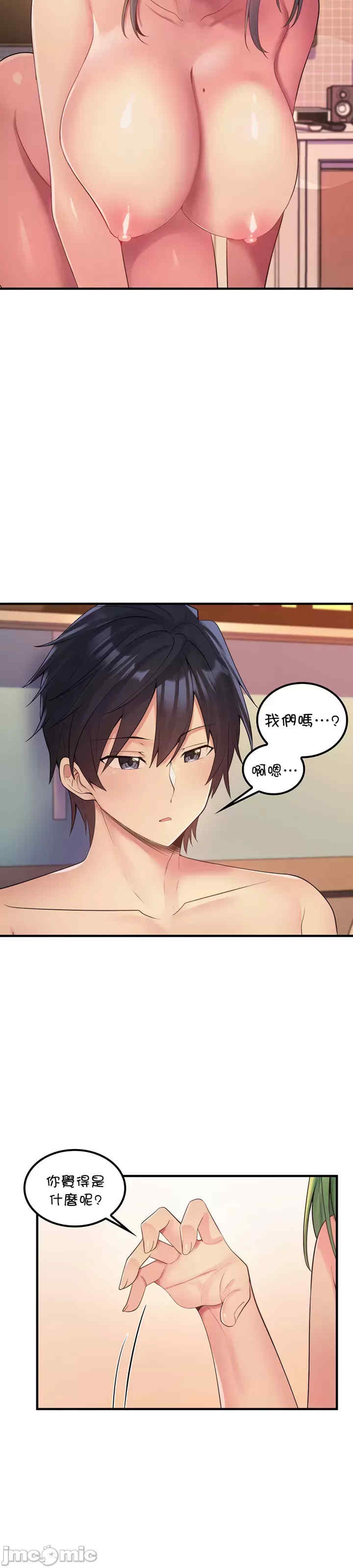 我上了一颗世界树