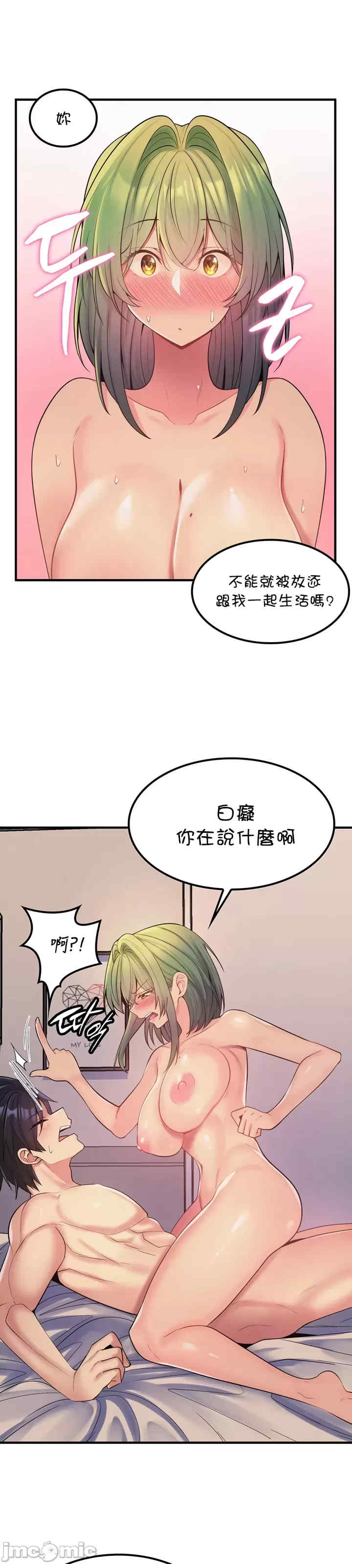 我上了一颗世界树