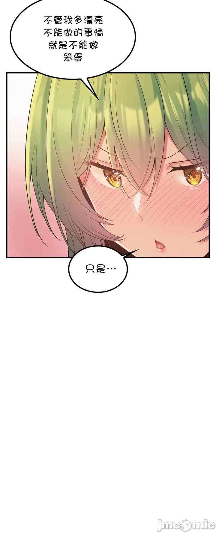 我上了一颗世界树