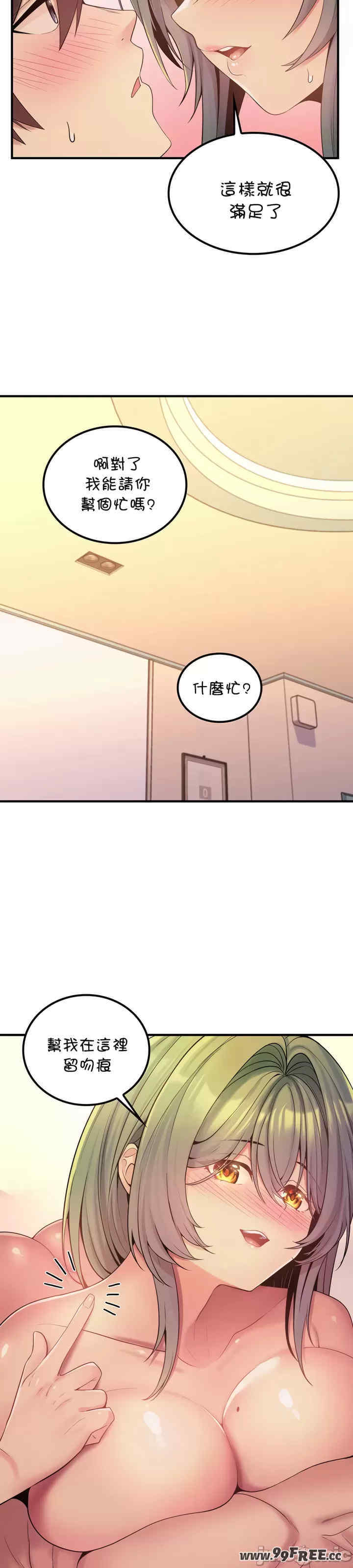 我上了一颗世界树