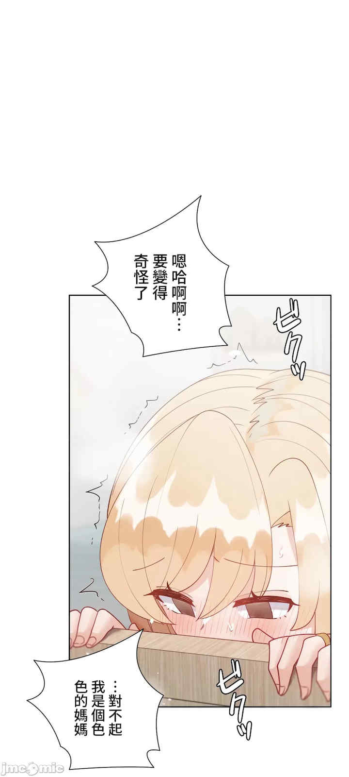 不良女家庭教师