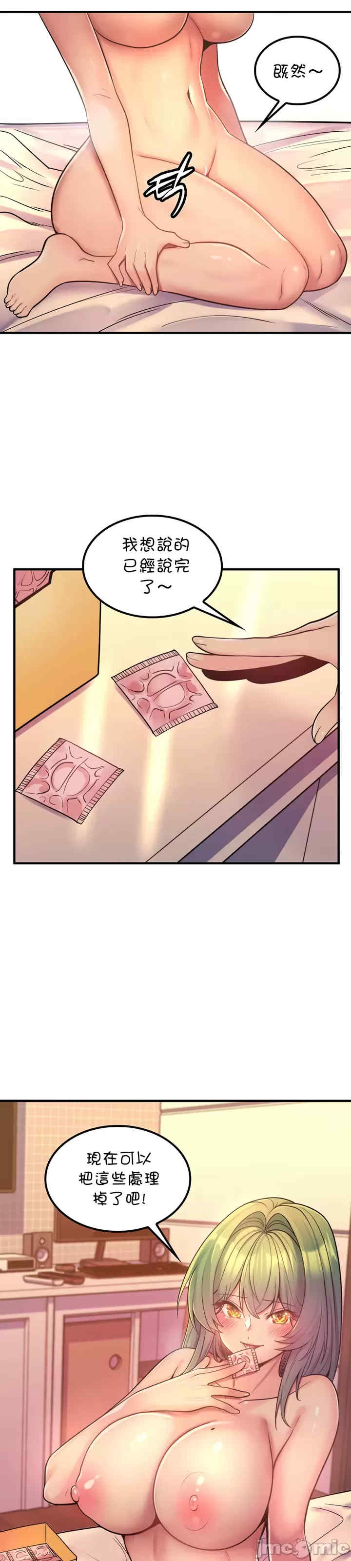 我上了一颗世界树