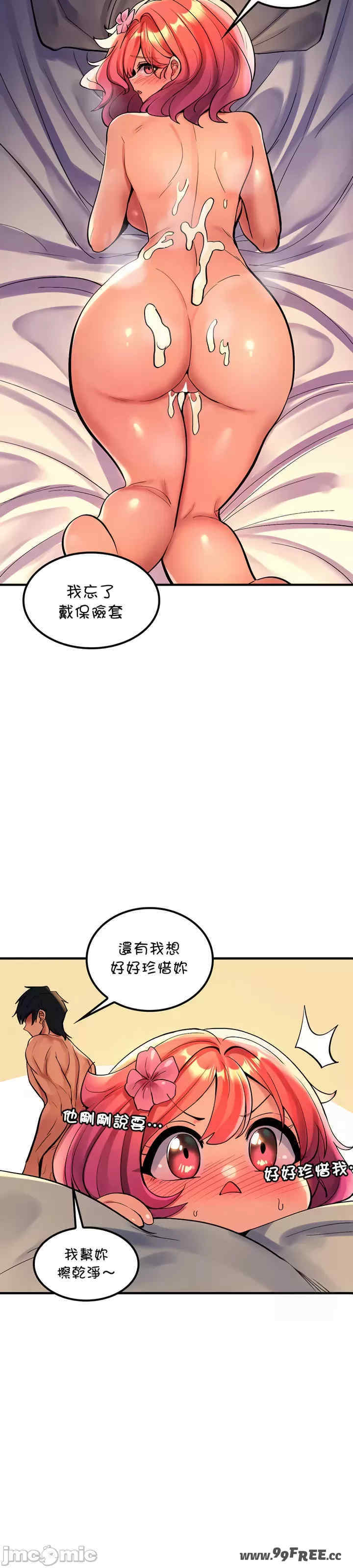 我上了一颗世界树