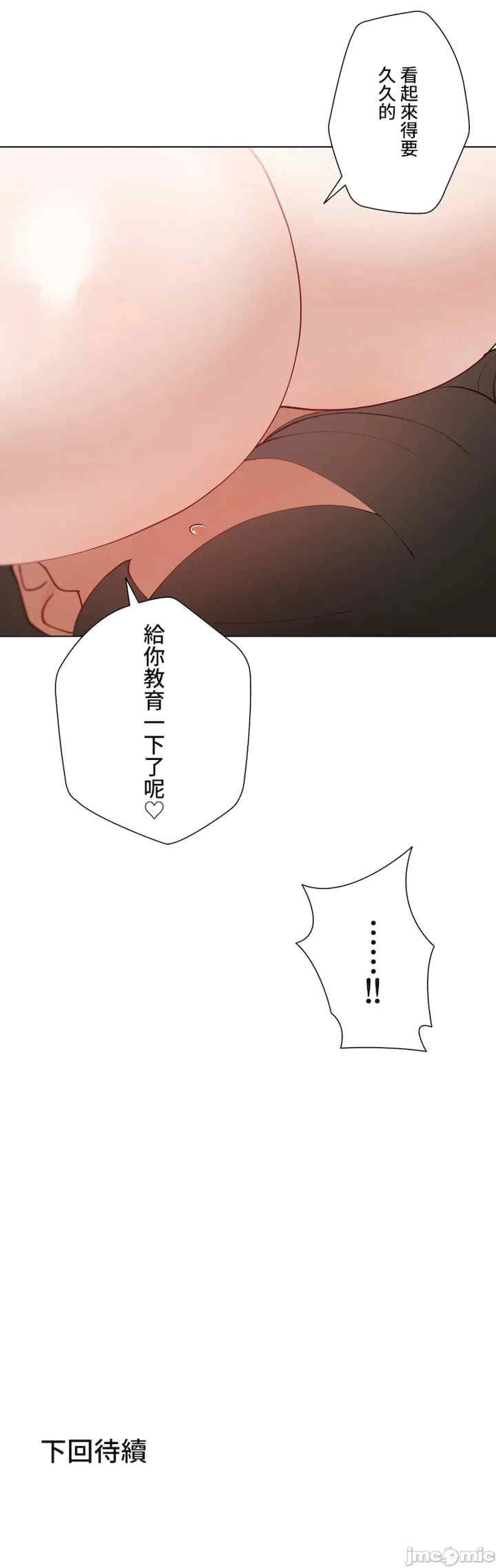 不良女家庭教师