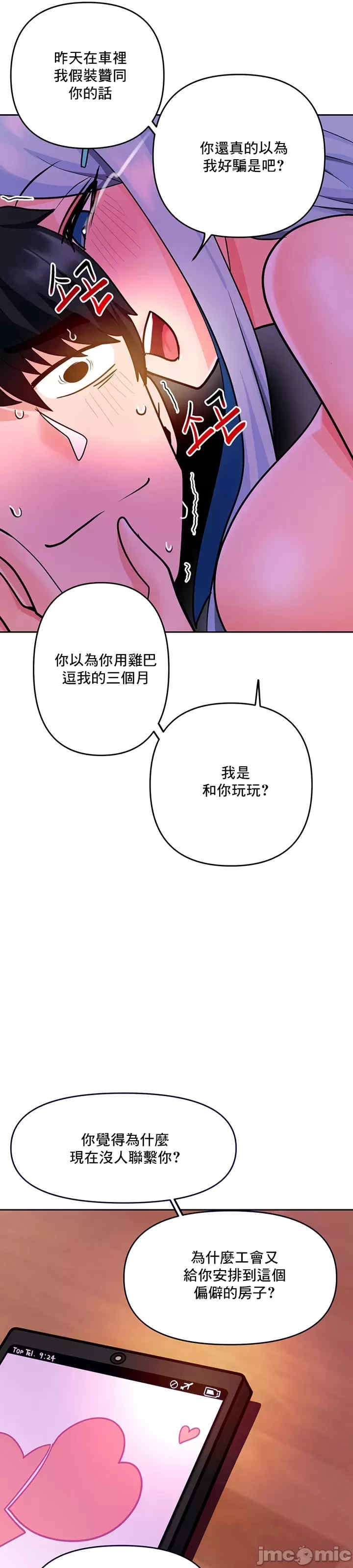 催眠软件是无效的