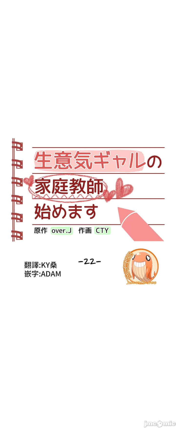 不良女家庭教师