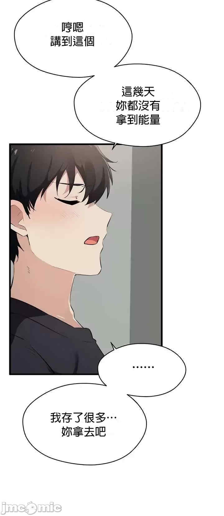 求求你给我能量