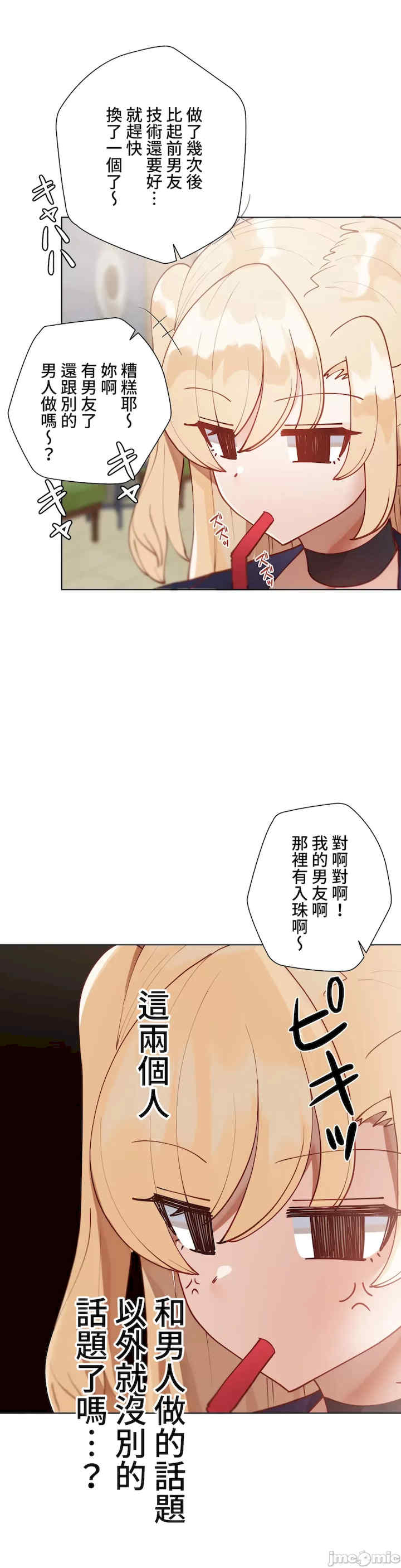 不良女家庭教师