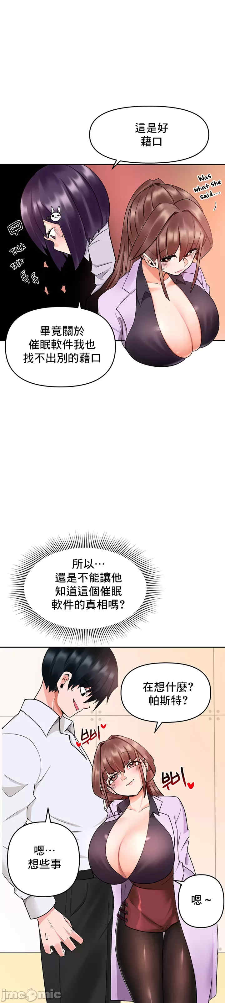 催眠软件是无效的