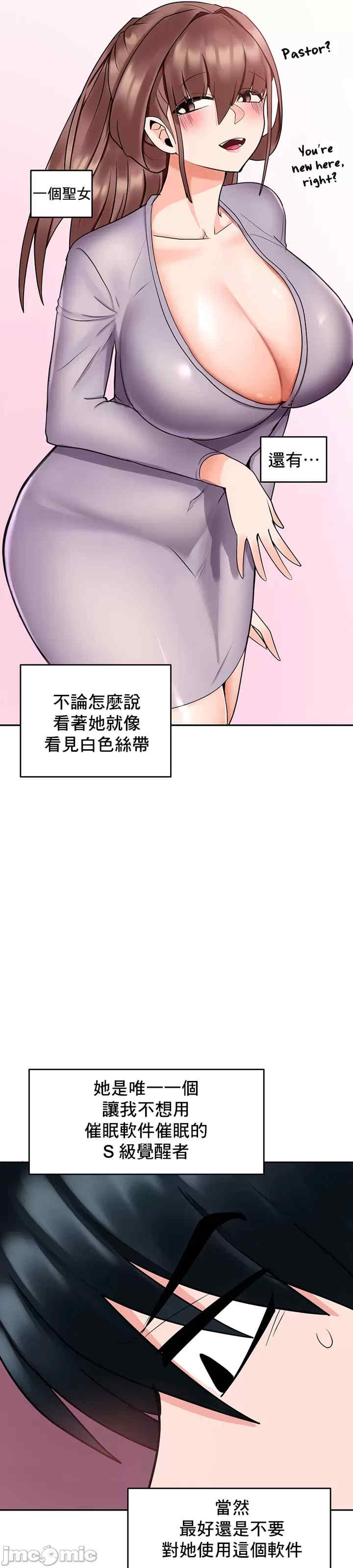 催眠软件是无效的