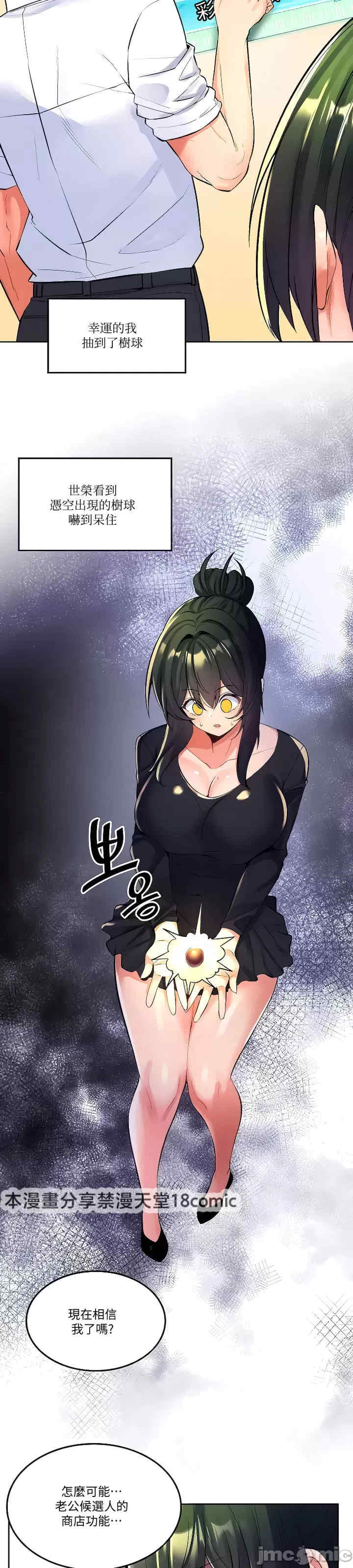 我上了一颗世界树