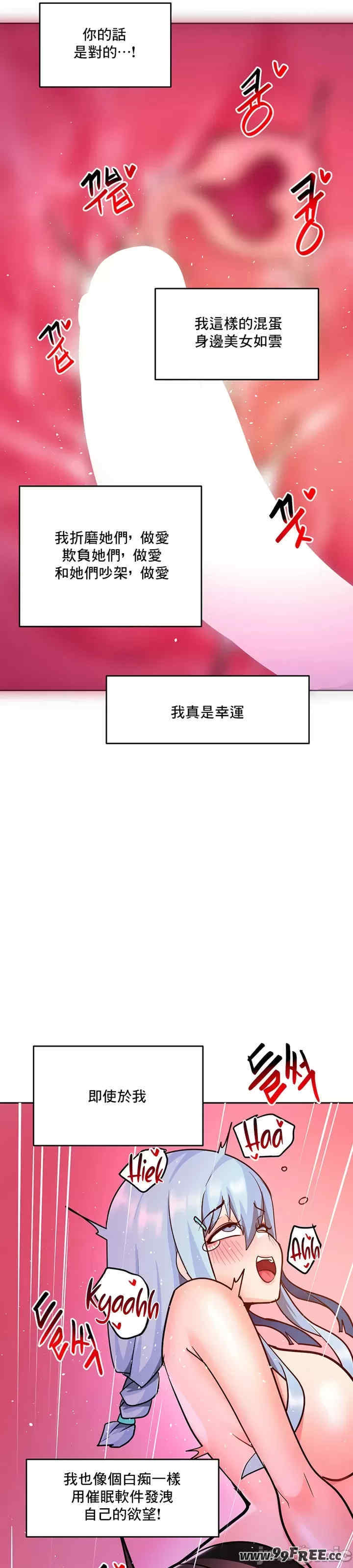 催眠软件是无效的