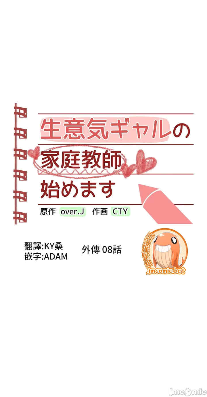 不良女家庭教师