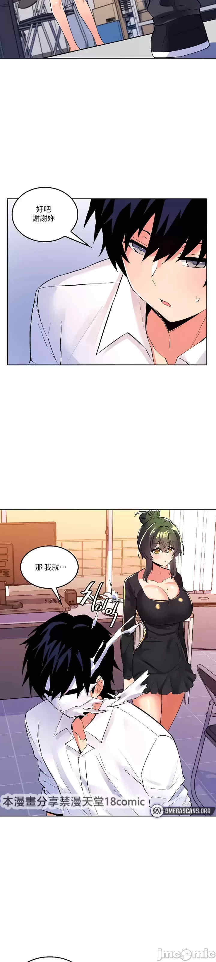 我上了一颗世界树