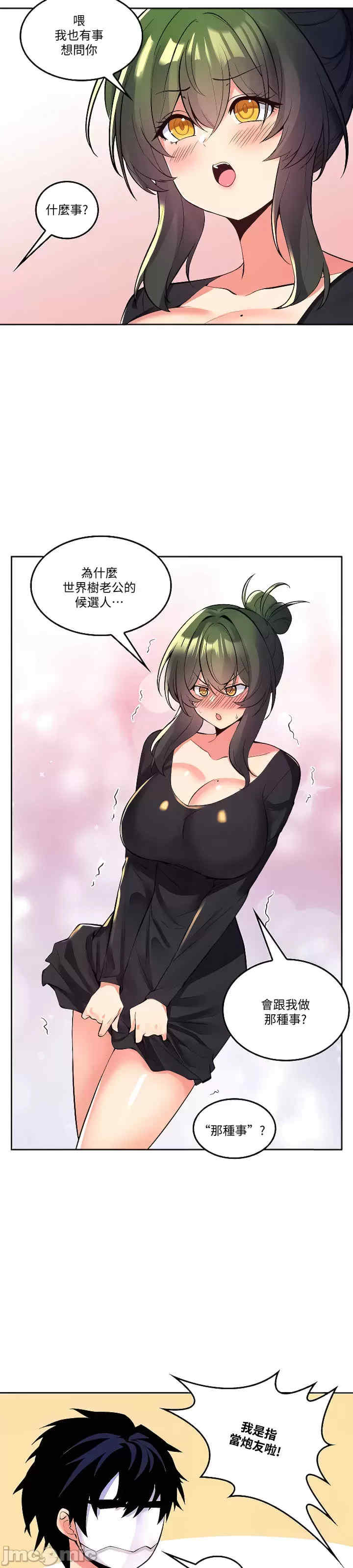 我上了一颗世界树