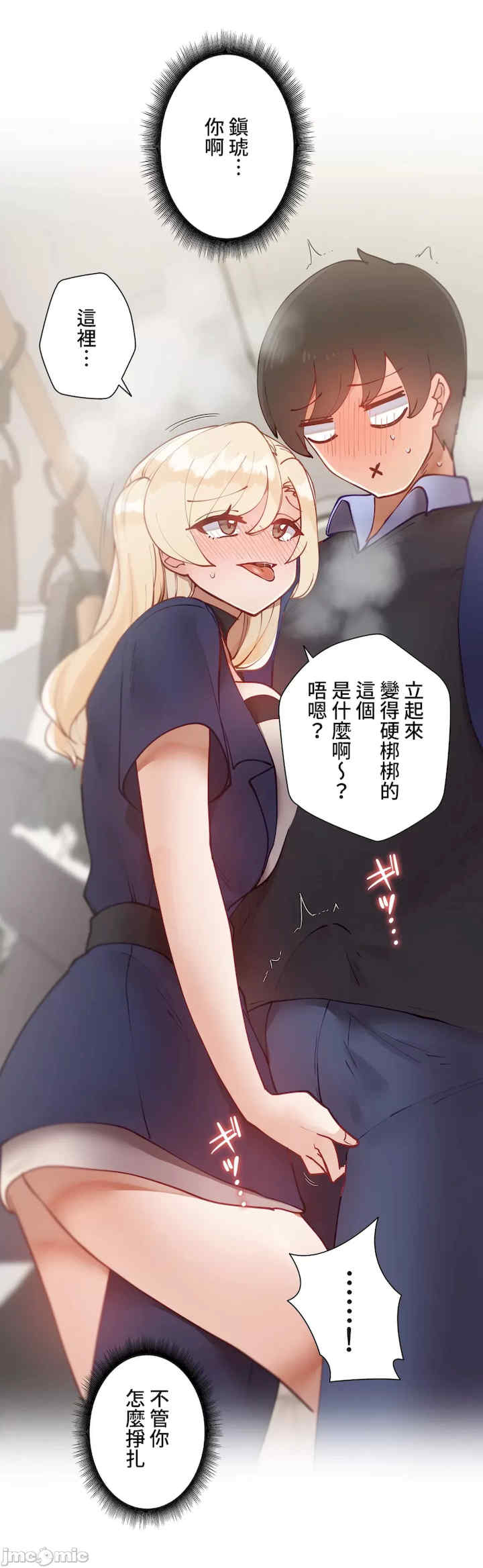 不良女家庭教师