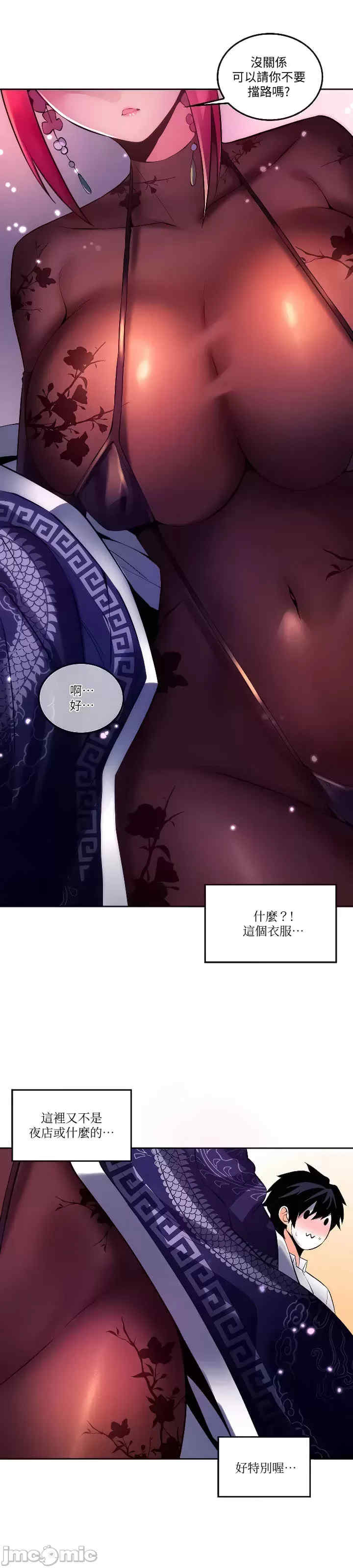 我上了一颗世界树