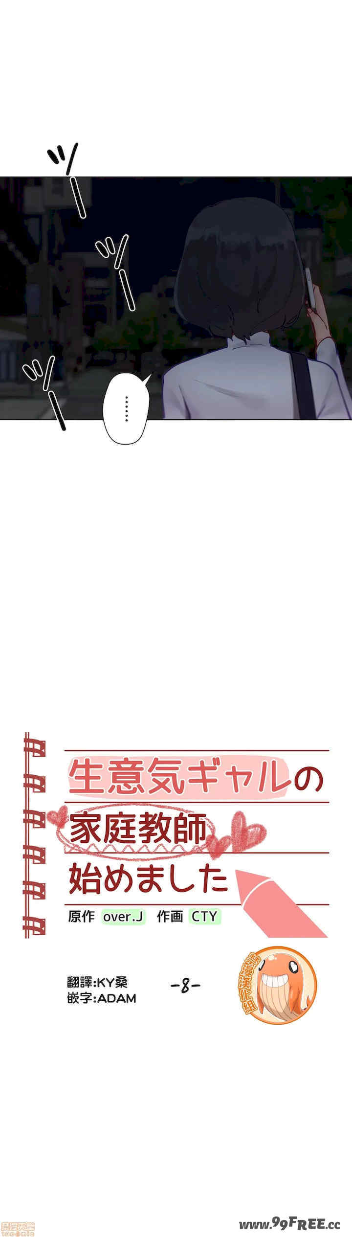 不良女家庭教师