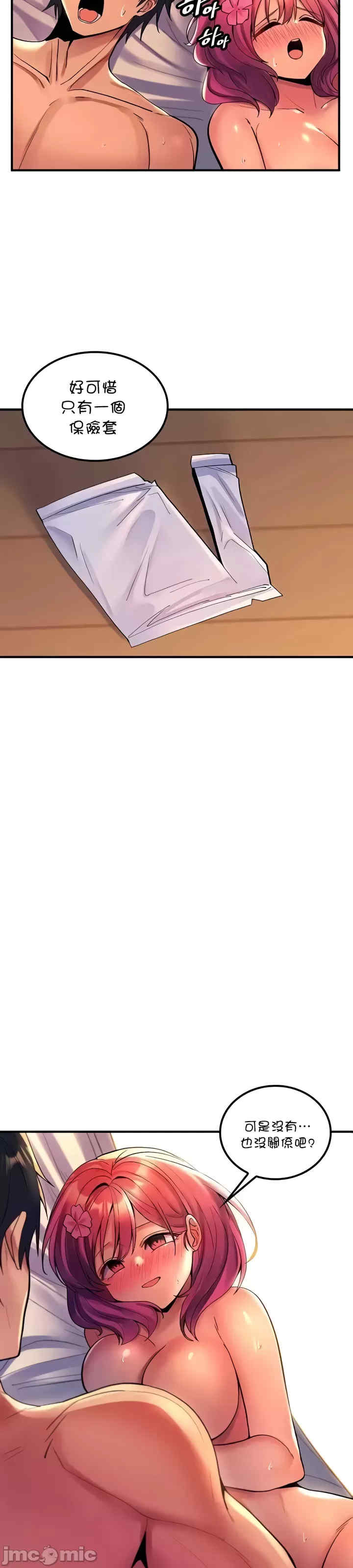 我上了一颗世界树