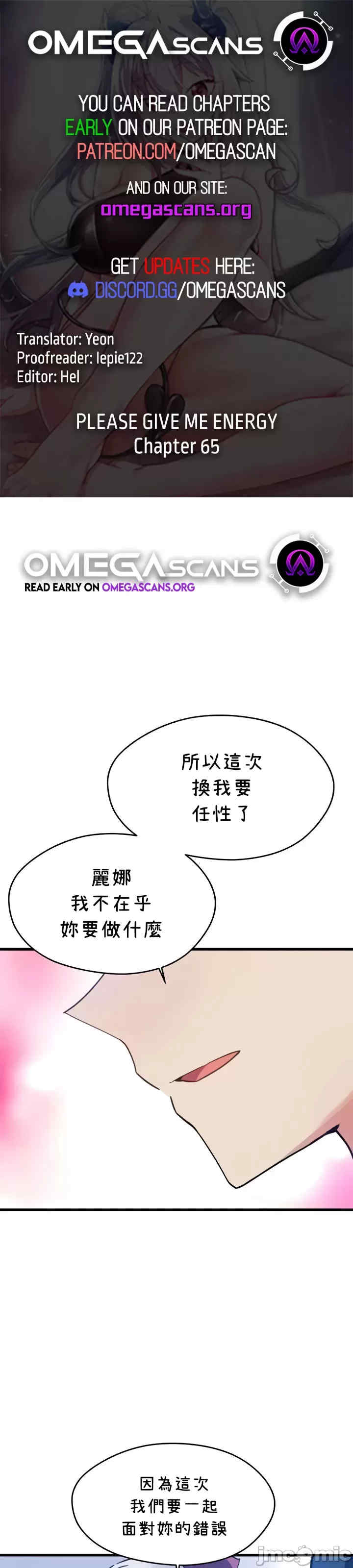 求求你给我能量