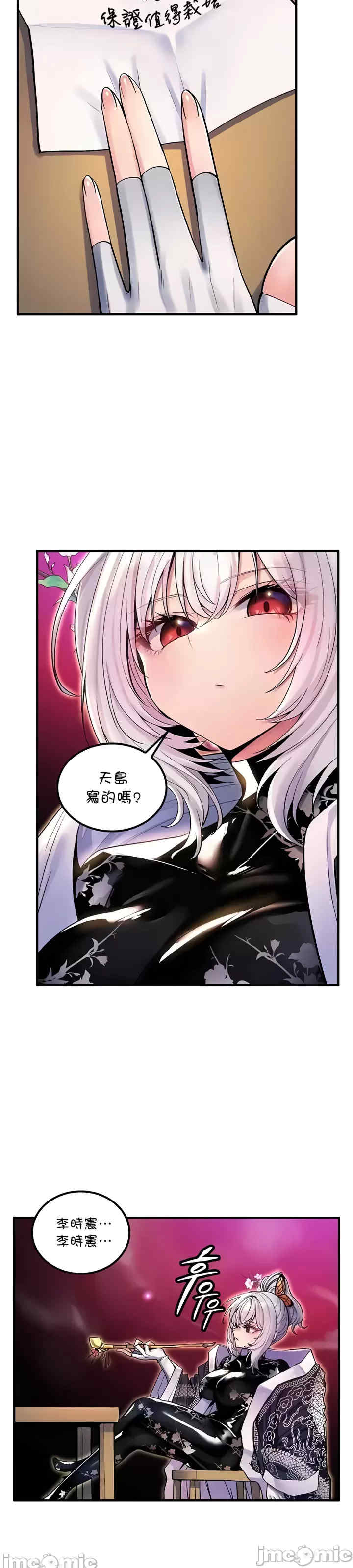 我上了一颗世界树