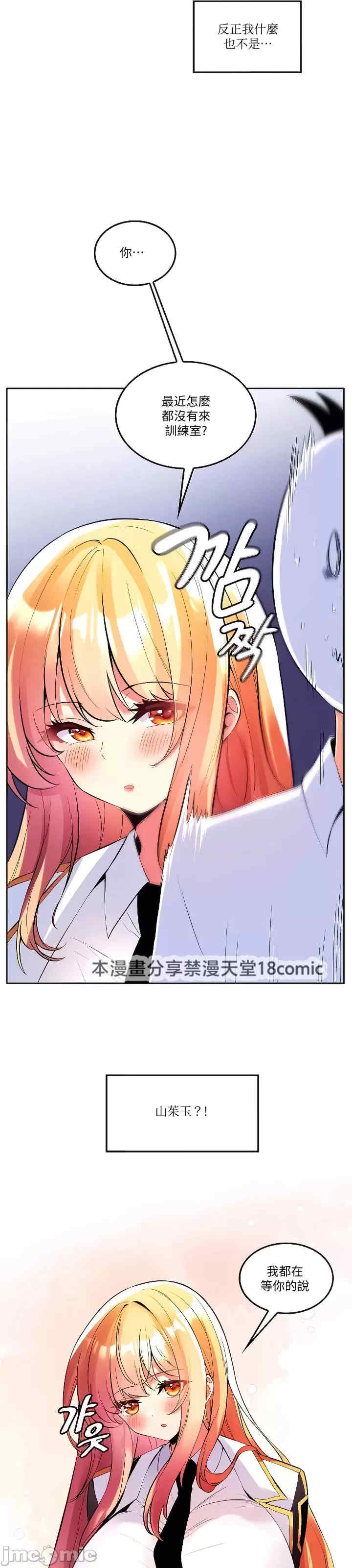 我上了一颗世界树