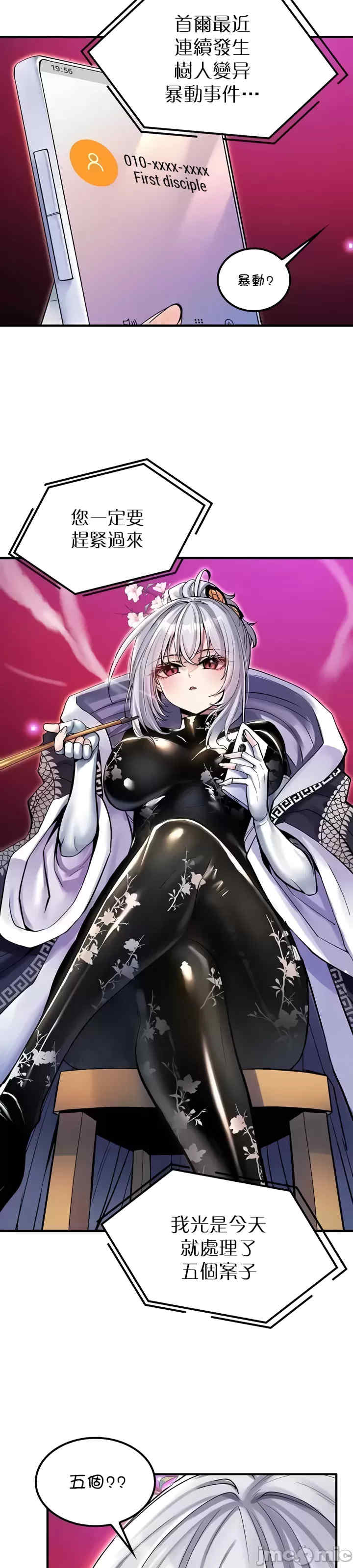 我上了一颗世界树