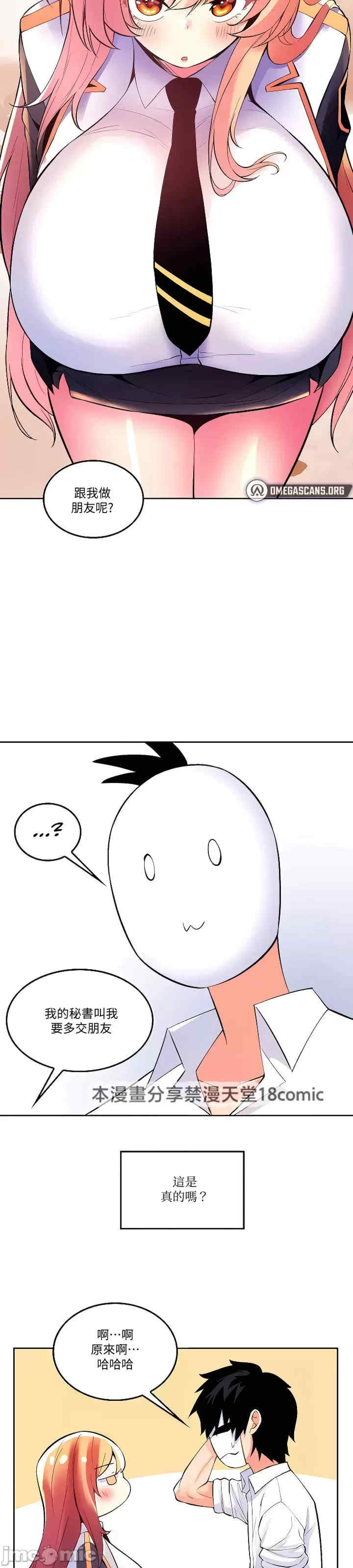 我上了一颗世界树