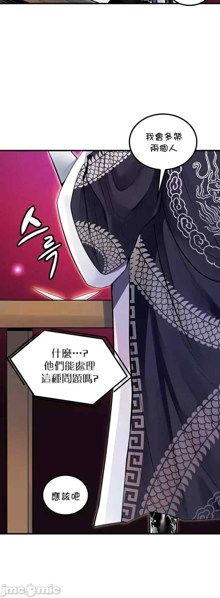 我上了一颗世界树