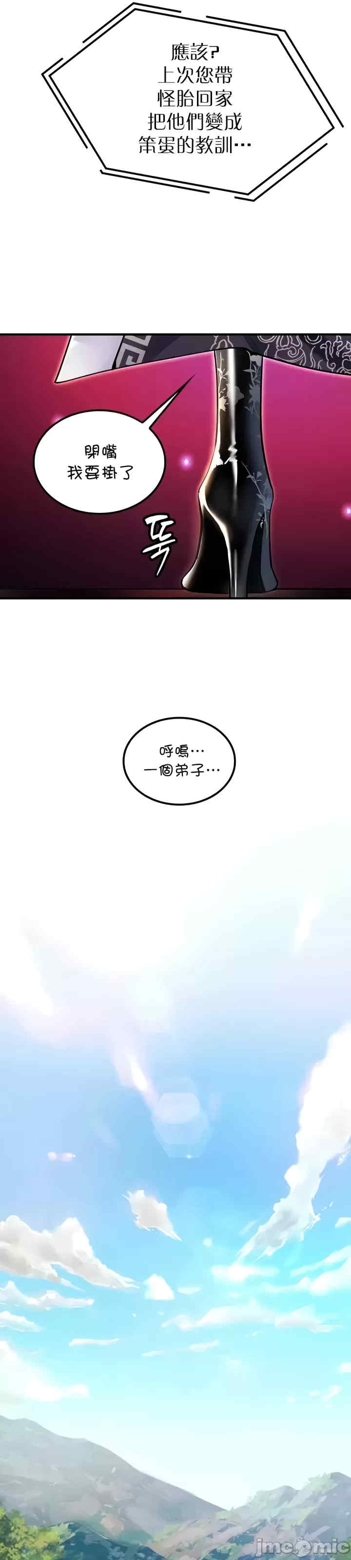 我上了一颗世界树