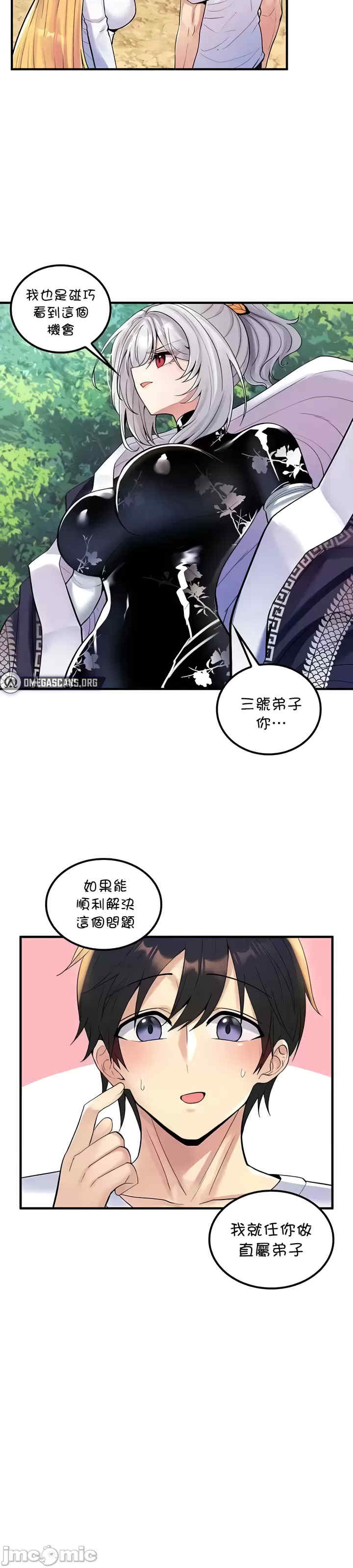 我上了一颗世界树