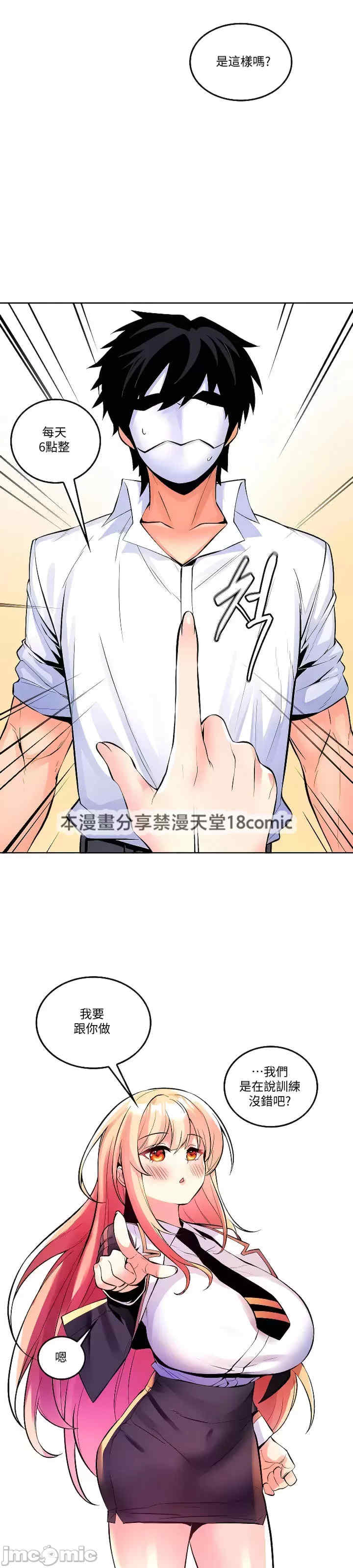 我上了一颗世界树