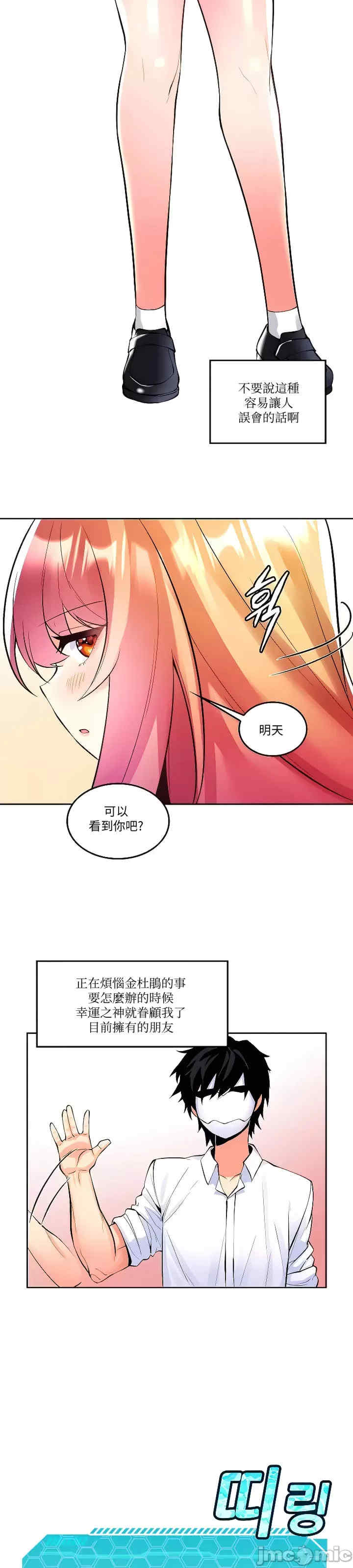 我上了一颗世界树