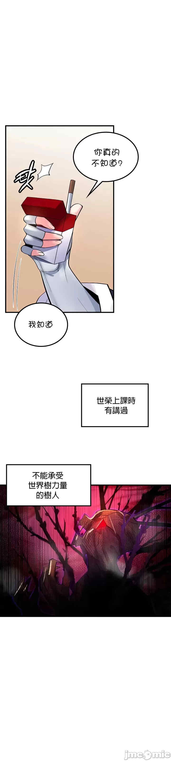 我上了一颗世界树