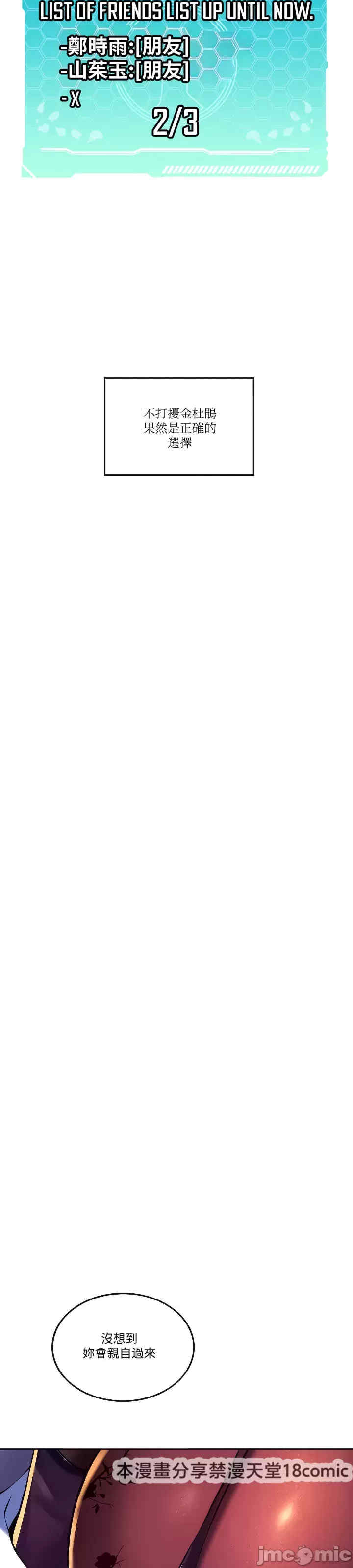 我上了一颗世界树