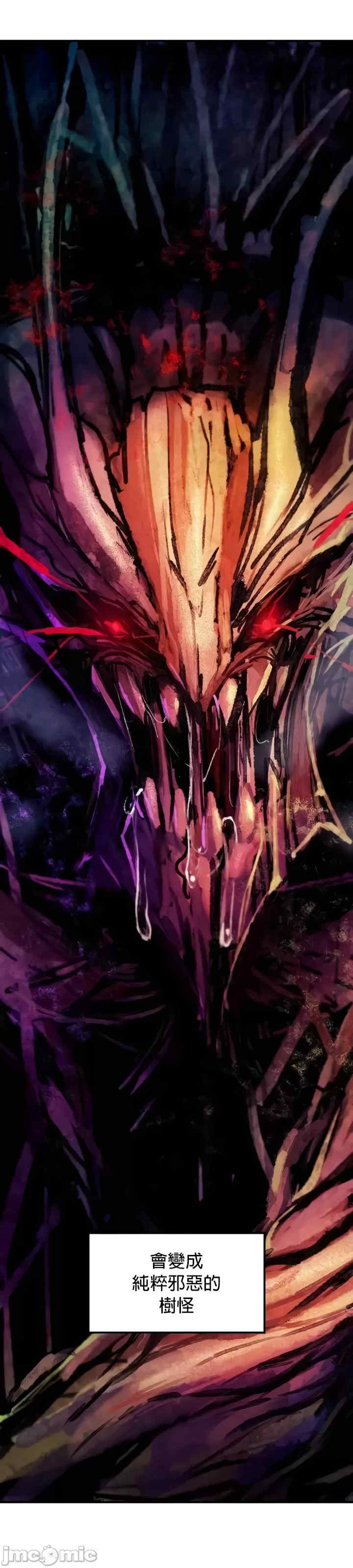 我上了一颗世界树