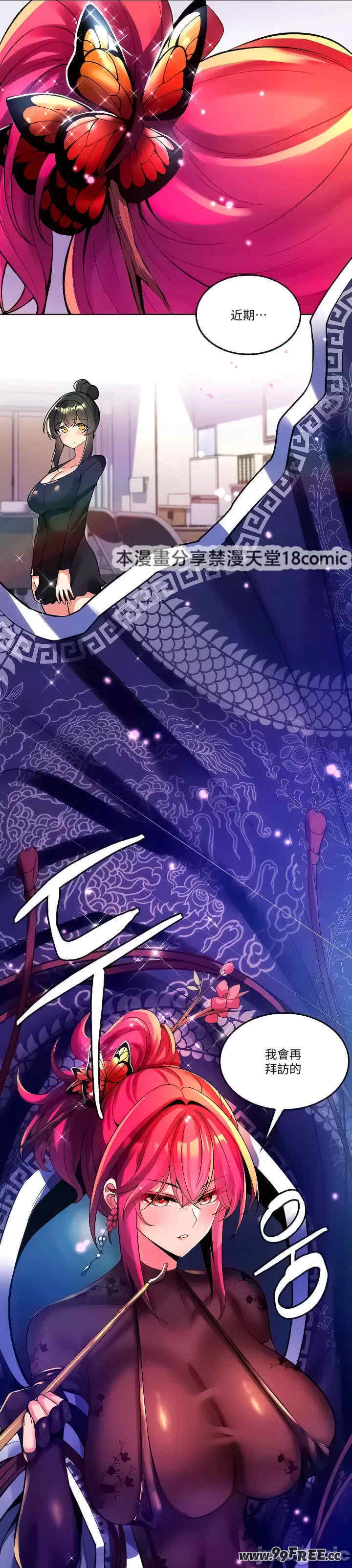 我上了一颗世界树