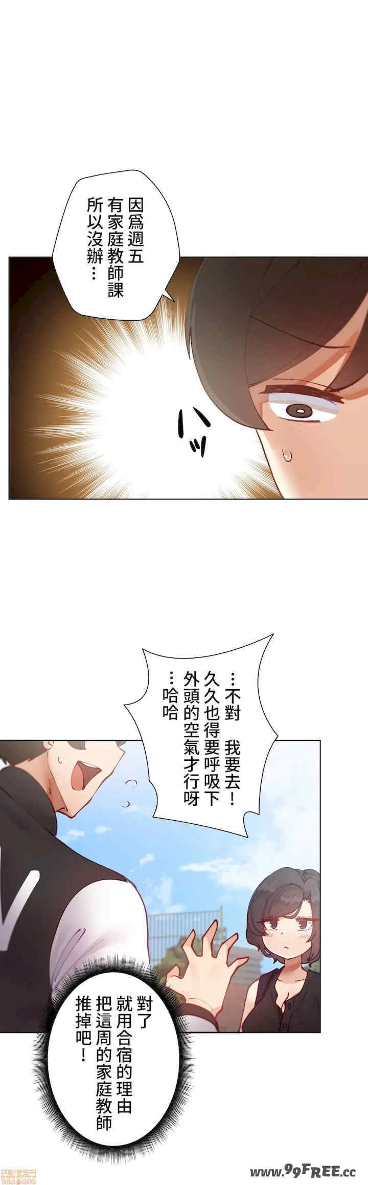 不良女家庭教师