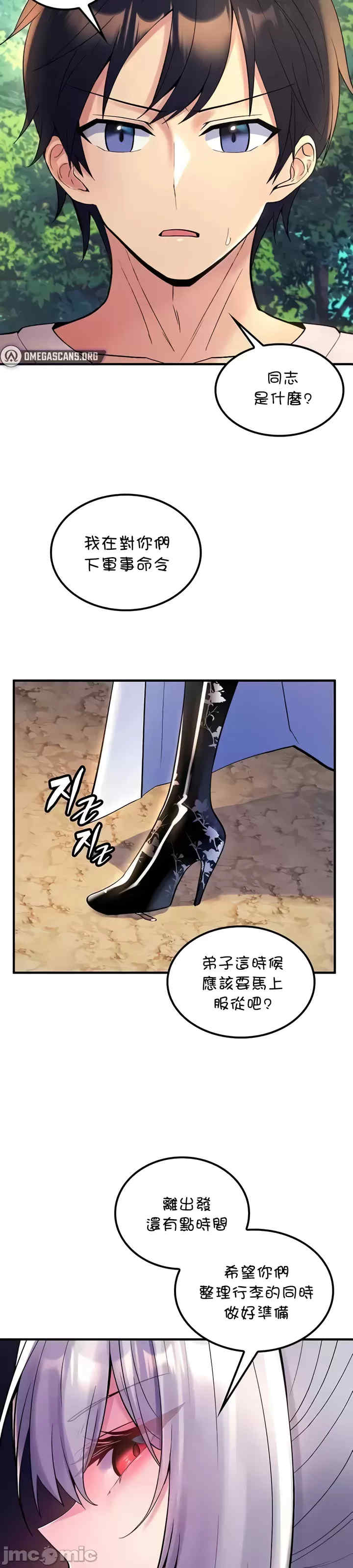 我上了一颗世界树