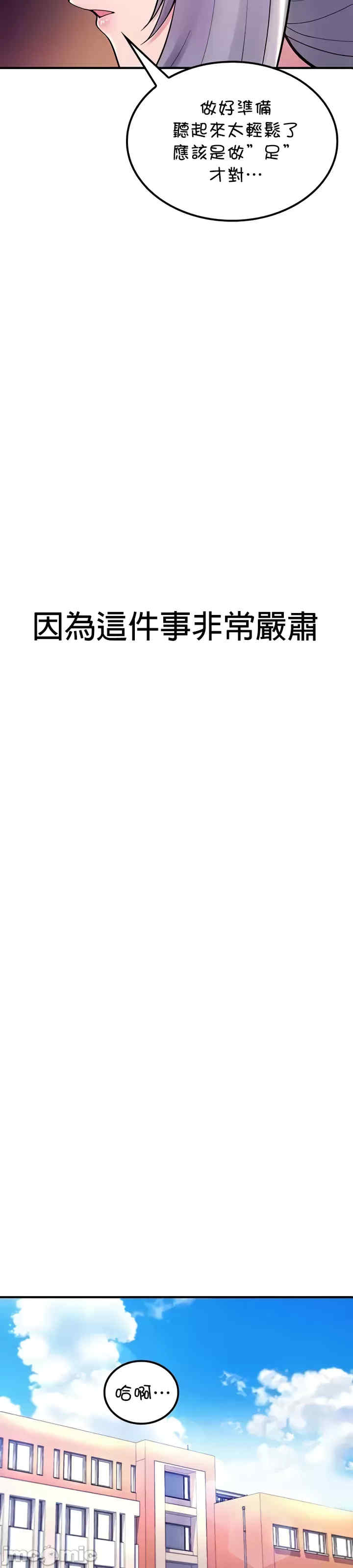 我上了一颗世界树